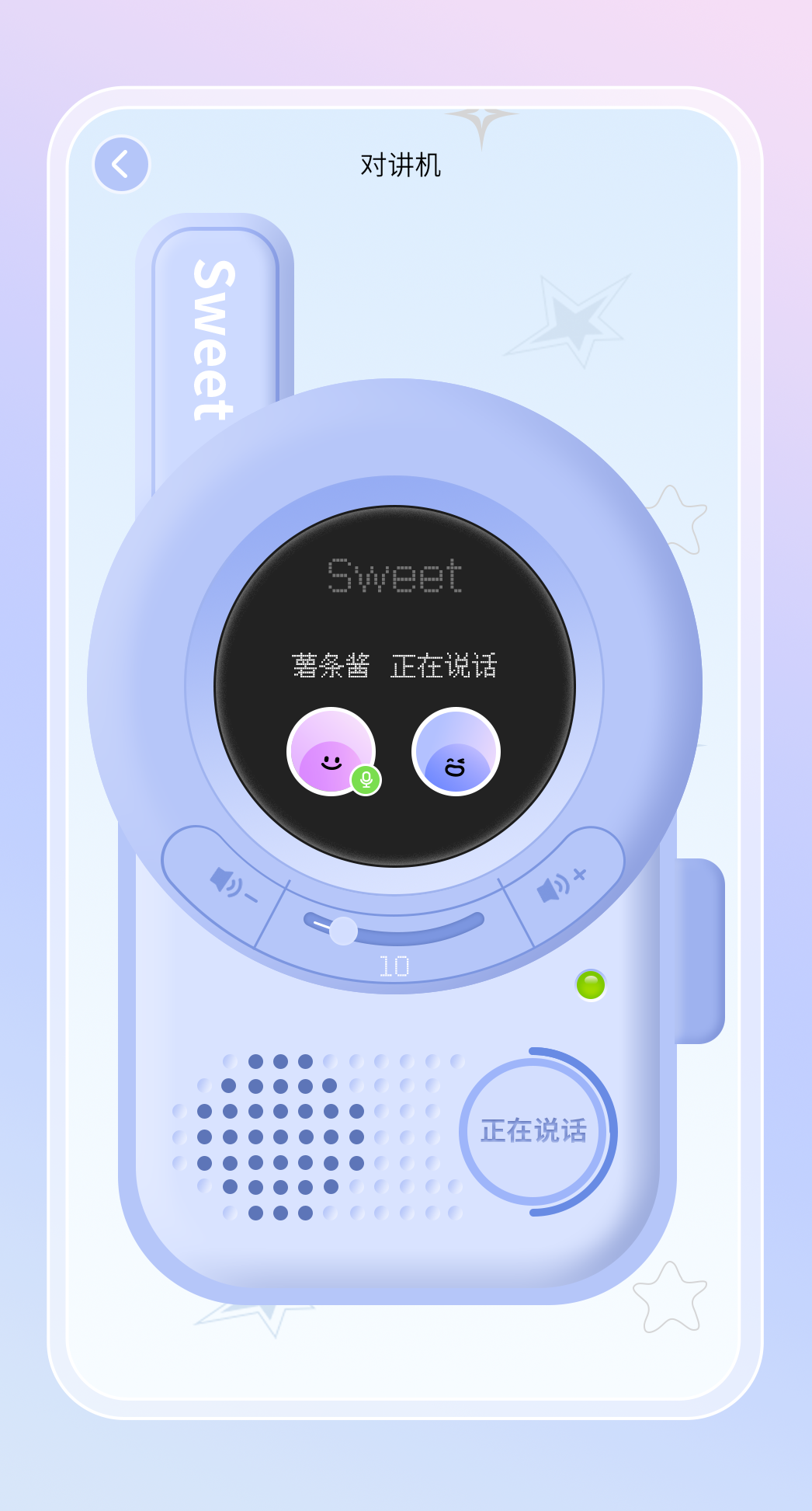 对讲机