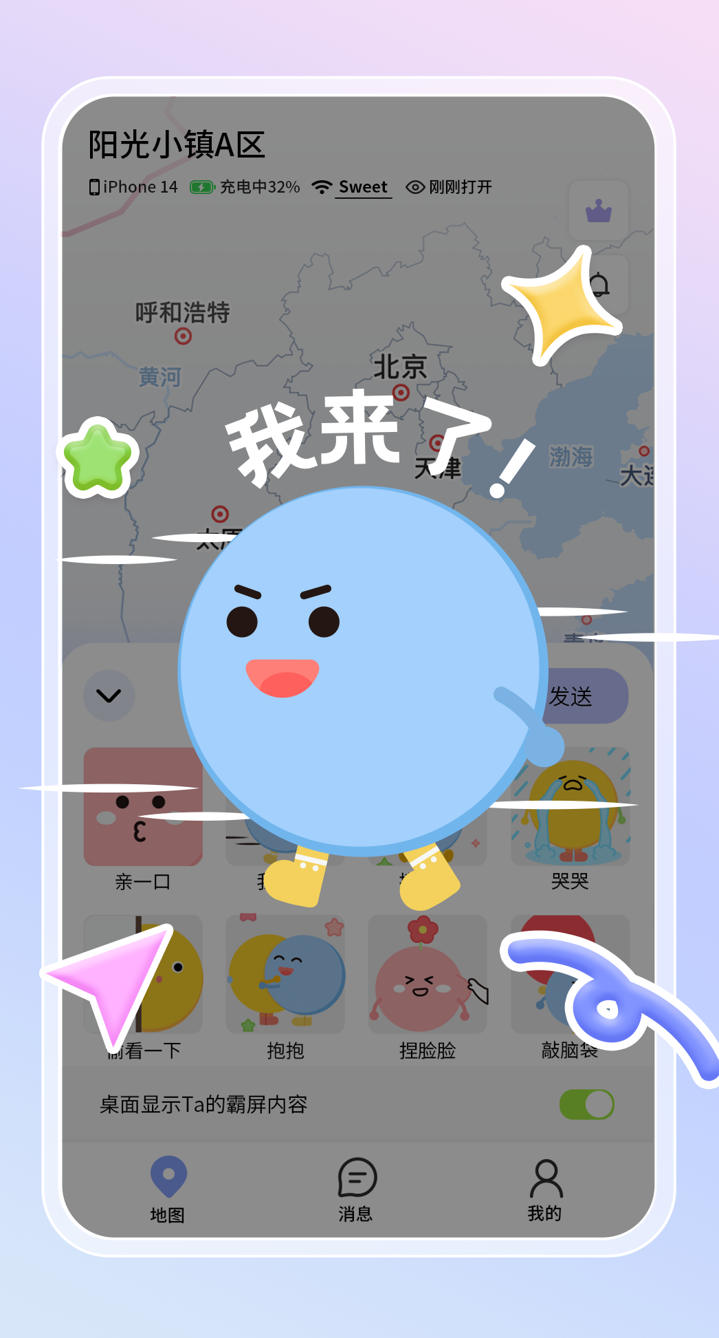 霸屏