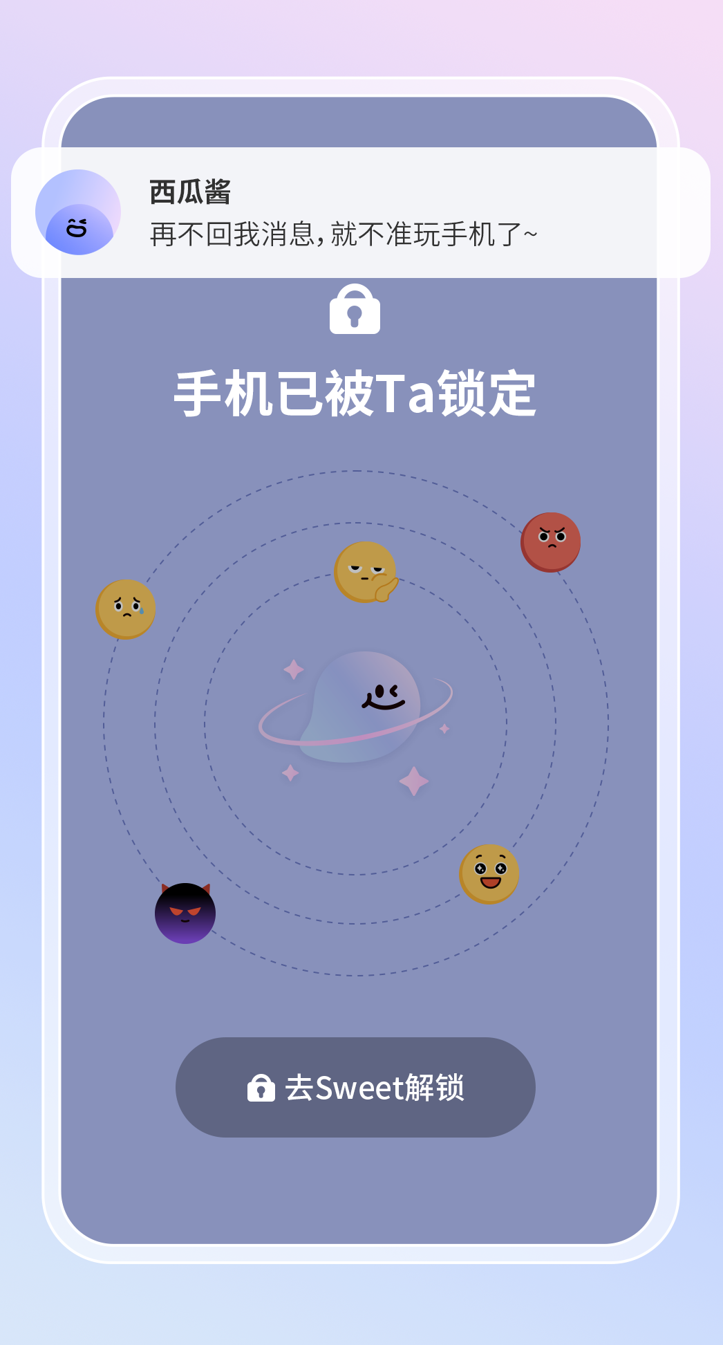锁屏